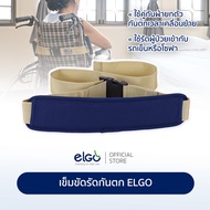 (เลือกค.ยาวได้) สายรัดรถเข็น ELGO Wheelchair Safety Belt สายรัดกันตก อุปกรณ์รถเข็น