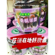Hualien Local Good Farm Products Mulberry Jam