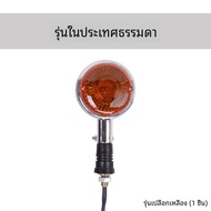 Yamaha YZF-R Star V-Max 1200 XV400 รถจักรยานยนต์ด้านหน้าและด้านหลังไฟแสดงสถานะเหมาะสําหรับ Yamaha Fa