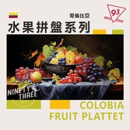 Colombian Fruit Platter Strawberry/Peach/Pineapple/Passion Fruit/Grape/Lychee Huilan Washed Special 