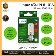 Philips Ultinon 1000 Moto LED-HL M5/T19 12V/4.5W Motorcycle Headlight Bulb AC/DC Model LUM11163U1MX1