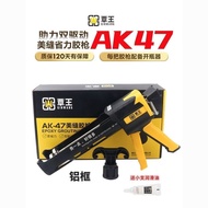 Qinwang Double-tube Beautifying Joint Agent Glue Gun Hydraulic AK47 Full Set Floor Tile Dedicated Co