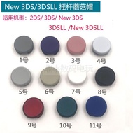 Suitable for NEW3DSXL Rocker Cap 3DS/3DSLL Remote Feeling Controller Mushroom Head 2DS/NEW3DS Rocker