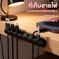 Silicone Clip Charging Cable Protector Self-Adhesive Storage 3 Ports/5 Ports/7 Ports