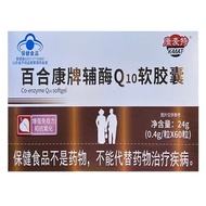 Coenzyme Q10 Soft Capsules 24g (0.4g/Capsule * 60 Capsules)