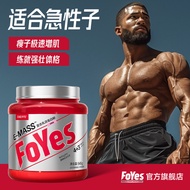 Foyes Swift Increase Skin Powder Pound Slimmer Look Increase Weight Running Men's Body Long Obesity 
