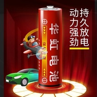 Huahong No. 5 Dry Battery AAA No. 7 Carbon Battery Toy Mouse Toy Clock Remote Control No. 7 Battery