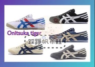 Onitsuka Tiger踩踭帆布鞋