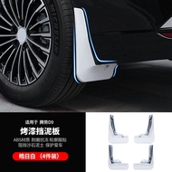 BYD Denza D9อุปกรณ์เสริมรถยนต์บังโคลนรถยนต์ Para