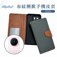 Fabric Side Flip Leather Case VIVO X200/X200 Pro/X200 Pro MINI/X200FE Phone