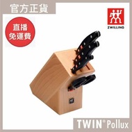 德國孖人牌 - TWIN® Pollux 刀座套裝5件