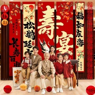 Elder Birthday Banquet Decoration Strip Scene Hanging Cloth 60th Birthday 70th Birthday 80th Birthda