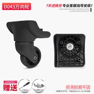 Mei Travel 25r Luggage Wheel Replacement Trolley Case Accessories D043 Universal Wheel Password Case