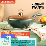 [ST]🌞Sister-in-Law Jin（KSISE）Medical Stone Color Non-Stick Pan Octagonal Frying Pan Flat Frying Pan 