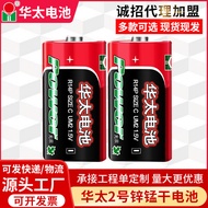 Huatai2No. Battery c Card-mounted Dry battery R14P Zinc-manganese battery for audio-visual equipment