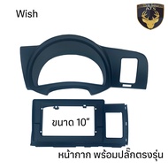 หน้ากาก เครื่องเล่น 2Din จอ 9 นิ้วและ10 นิ้ว สำหรับ Toyota Commuter Wish Sienta CHR Estima หน้าก