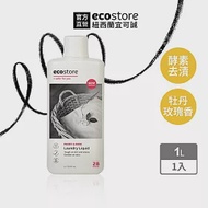 【紐西蘭ecostore】超濃縮環保洗衣精 牡丹玫瑰/1L