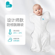 LOVE TO dream新生婴儿防惊跳睡袋四季通用襁褓式睡袋儿童投降式防踢被 白色 四季通用 M码:8-15斤