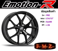 EmotionR Wheel FRE ขอบ 17x7.5" 5รู100 ET+35 สีSMB ล้อแม็ก อีโมชั่นอาร์ emotionr17 แม็กรถยนต์ขอบ17