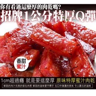 快車肉乾 台灣豬肉乾代購🐷台灣伴手禮