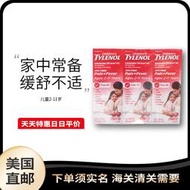 Tylenol兒童泰諾嬰幼兒退燒止痛櫻桃味120ML*三瓶裝