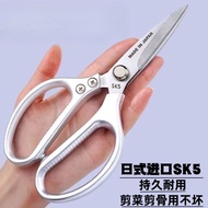 SK5 Scissors Stainless Steel Industrial Powerful Chicken Bone Xiaohui Shop Can Receive Tickets