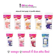 Lux Shower Cream [Double Pack 1+1] 450 ml.x2 Bodywash (9 Scents To Choose From)