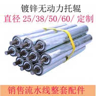 Taobao Collection ลูกกลิ้งสายพานลำเลียงลูกกลิ้งรองสายพานอุปกรณ์สายพานลำเลียง25 38มม. 50 60ชุบสังกะสี200-1000