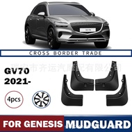 Suitable for Genesis Genesis GV70 2021-2024 Foreign Trade Cross-Border Car Tire Fender Leather