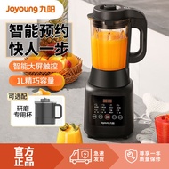 九阳破壁机家用多功能加热全自动料理机新款豆浆机小型官网正品Jiuyang Wall Breaking Machine Home Multi functional Heating Fully Autom
