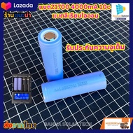 แบตลิเธียม แบต21700 4000mA 10c แบตลิเธียมไอออน 8 ก้อน