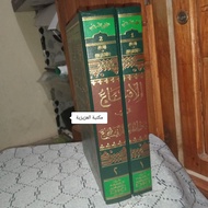 THE BOOK OF AL IQNA | DARUL KUTUB ILMIAH BEIRUT Book of Al iqna' Iqna/ Ikna' Abi Syuja' 2 Volumes DK