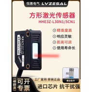 Square Laser Sensor E3Z-L30N1 Infrared Sensor Photoelectric Switch E3Z-5CN1 Visible Light
