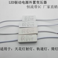 Led driver Power Drive Downlight Ceiling Spotlight Ballast 8-18W12-24W Watt Constant Current Transfo