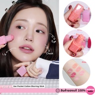 >>Express Delivery 2an Pocket Cotton Blurring Stick A Blush That Can Be Applied To Both Lips Eyes An
