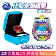 Genuine spinmaster Bitzee Pet Machine Bitzee Magical Model Game Console Interactive Development Toy 