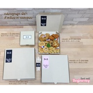 boxjourney 10-Inch Pizza Corrugated Box Width 25 x Length 25 x Height 4 Cm. 10pcs.
