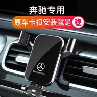 Benz GLC260/300L GLB/GLA200 GLE/GLS/GLK/CLA Dedicated Car Phone Holder 1211z