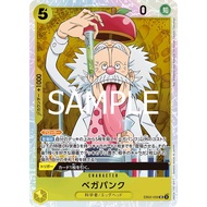 (EB02) ONE PIECE CARD GAME - SR - EB02-056 VEGAPUNK