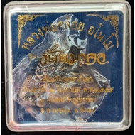 Phra Rahu {Sattamongkol Edition} Luang Phor Kloy, Wat Pukalthong 2555. (Amulet Thai 泰国佛牌)