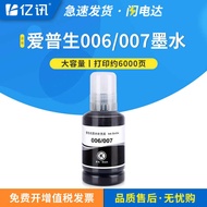 Suitable for Epson 6 Ink M2118 M2129 M2140 M2170 M3140 M3170 M3180