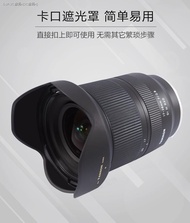 Tamron 17-28ฮูด Tamron 17-28มม. เลนส์ F2.8เหมาะสำหรับกล้อง HA046 R4 A7M3 camera parts