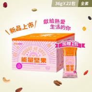 萬歲牌-能量堅果(756g/21包入)