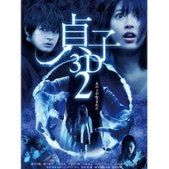 HD Blu-ray Movie [Japanese] Sadako 2-Sadako Sadako 3D (Sadako 2 3D) (2013) < 2D+Shutter 3D > [Taiwan