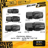 Straight Joint Fittings Billion Oil System 5 Sizes (AN4-AN12) BLACK