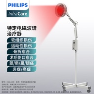 飞利浦（PHILIPS）TDP电磁波烤灯神灯远红外线理疗灯家用理疗仪烤电治疗仪膝盖腰腿疼肩周炎