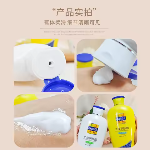 China Classic Brands PECHOIN Classic Anti Itching Moisturizing Body Lotion Hydrating Body Lotion Ref