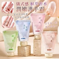 KT4359 【1SET 5BOTTLE】Fragrance Moisturizing Essence Hand Cream 香氛滋润精华护手霜 Krim Tangan Minyak Wangi Me