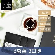 Ziyu 3 Flavor Hanging Ear Coffee American Italian Blue Mountain Black Coffee Hand-Brewed Filter Hang