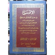 Book Al Iqna Toha Putra / Yellow Book Al Iqna